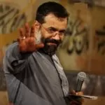 دانلود مداحی عجب محرمی شد امسال شهید بی سرم برگشته محمود کریمی